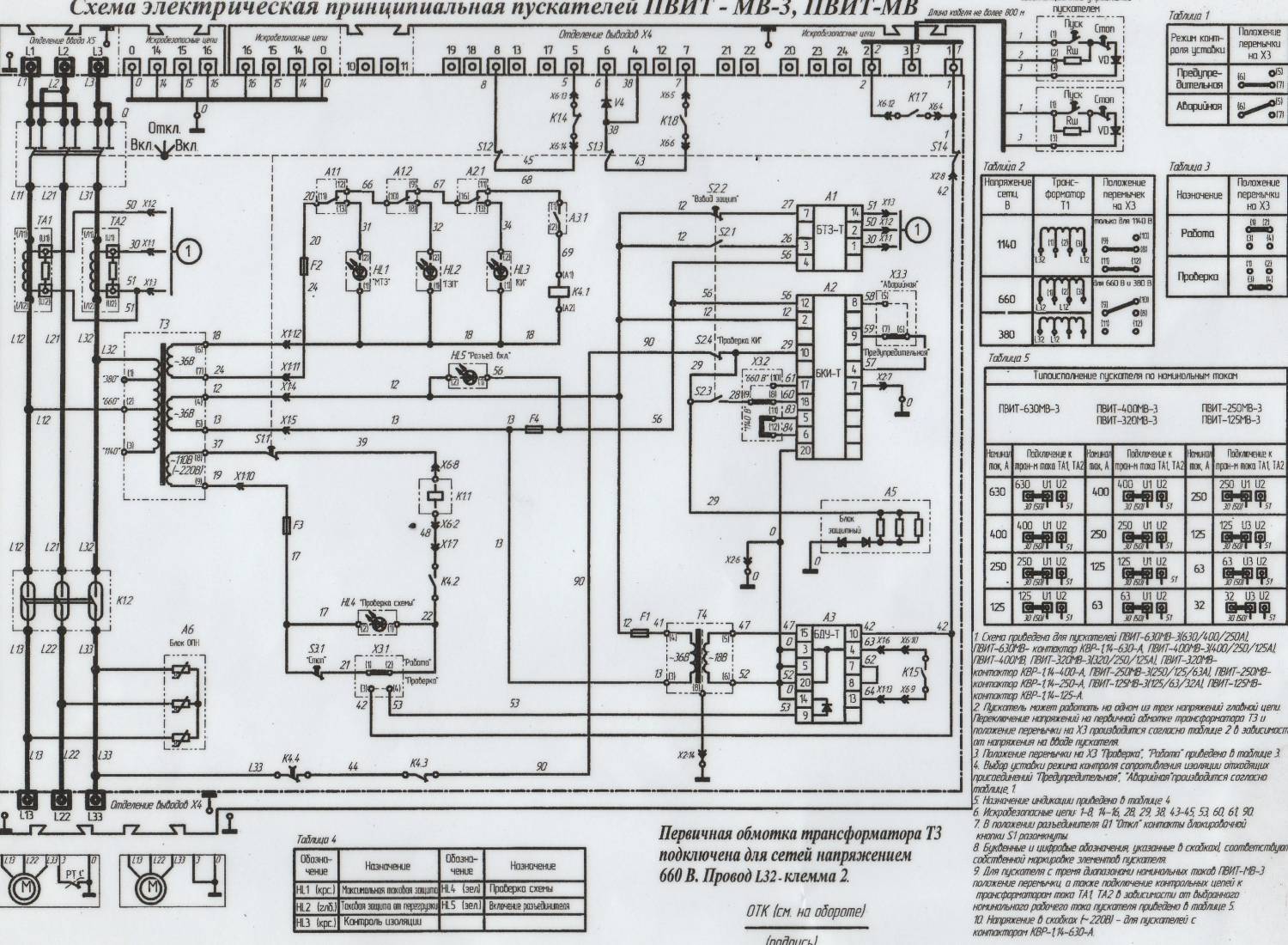 Схема б п тв techno ts2110